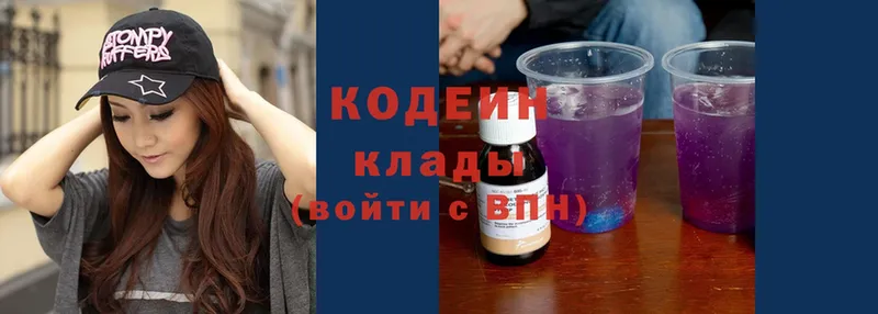 Кодеиновый сироп Lean Purple Drank  Новая Усмань 